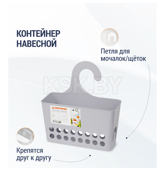 Контейнер навесной (серый) (М8433) 