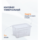 Контейнер универсальный 5л (с крышкой) (М8310) 