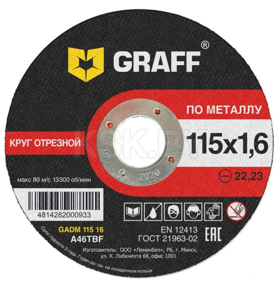 Круг отрезной по металлу 115х1,6х22,23 мм GRAFF (9011516) 