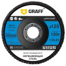 Круг лепестковый шлифовальный по нержавеющей стали 125х22 мм ZА120 GRAFF (96125120) 