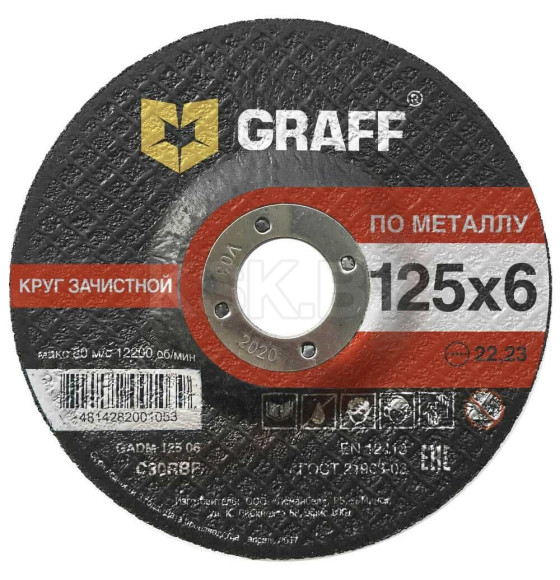 Круг зачистной по металлу 125х6,0х22,23 мм GRAFF (9412560) 