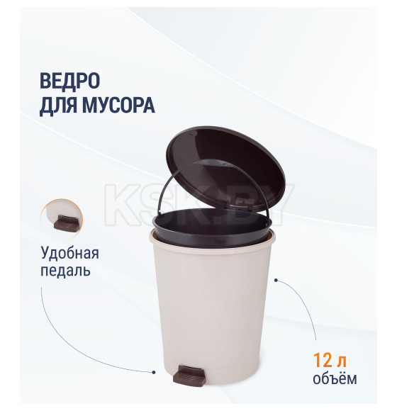 Ведро для мусора с откидной крышкой 12 л.Альтернатива М6805 (М6805) 