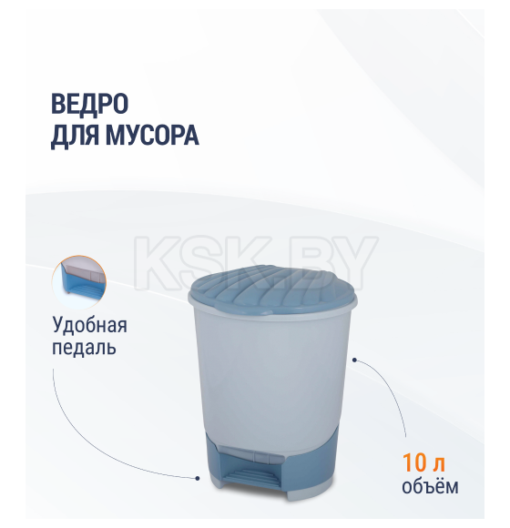 Ведро для мусора с откидной крышкой 10 л.Альтернатива М1380 (М1380) 