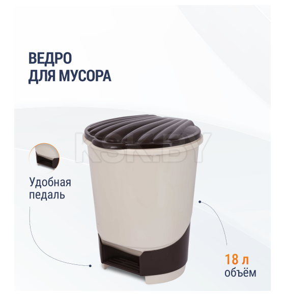 Ведро для мусора с откидной крышкой 18 л.Альтернатива М1287 (М1287) 