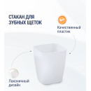 Стакан пластиковый для зубных щеток белый Альтернатива белый М8211 (М8211) 
