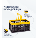 Ящик универсальный 385х255х210мм раскладной (черный) (М8321) 