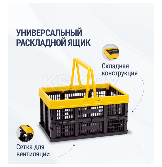 Ящик универсальный 385х255х210мм раскладной (черный) (М8321) 