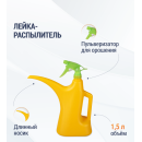 Лейка-распылитель 1,5л М282 (М282) 