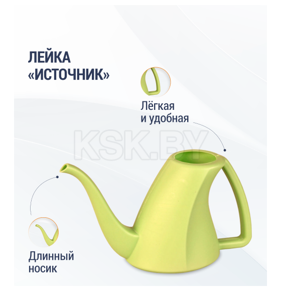 Лейка 