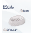Мыльница пластиковая Алетернатива Вязаное плетение белая М6887 (М6887)