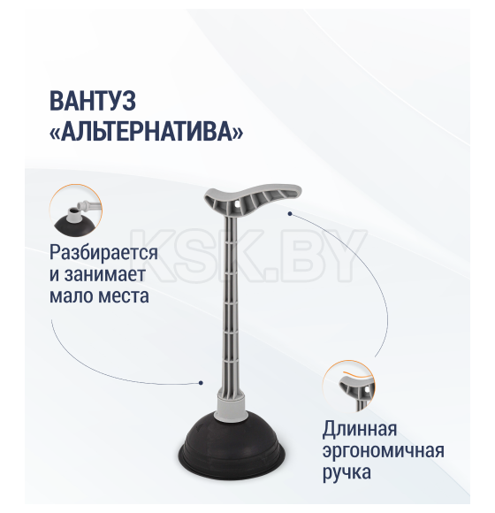 Вантуз  Альтернатива М8148 (М8148) 