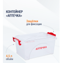 Контейнер 