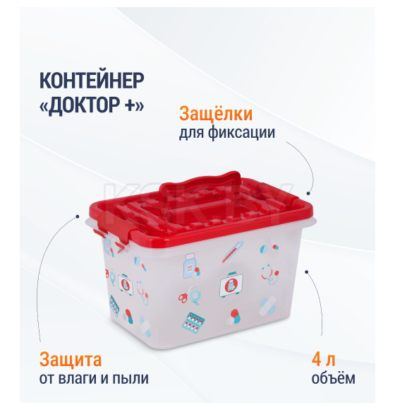 Контейнер 