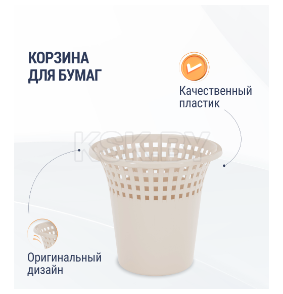Корзина для бумаг Альтернатива М6982 (М6982) 