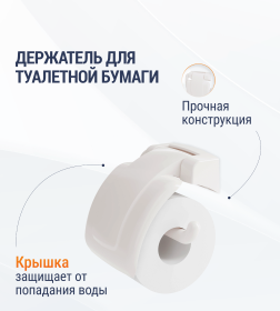 Держатель для туалетной бумаги Альтернатива М8428