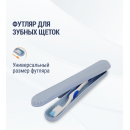 Футляр для зубных щеток белый Альтернатива М1028 (М1028) 