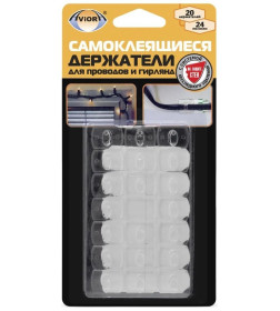 Самоклеящиеся держатели для гирлянд 20шт. AVIORA