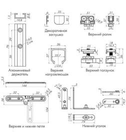 Верхняя направляющая Armadillo Folding 40/1000мм 