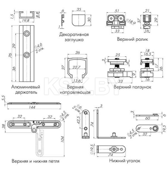 Верхняя направляющая Armadillo Folding 40/1000мм 