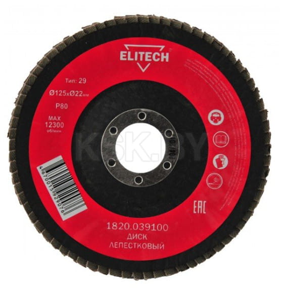 Круг лепестковый шлифовальный 125х22.23 мм Р80 (вогнутый) ELITECH 1820.039100 (186614) 