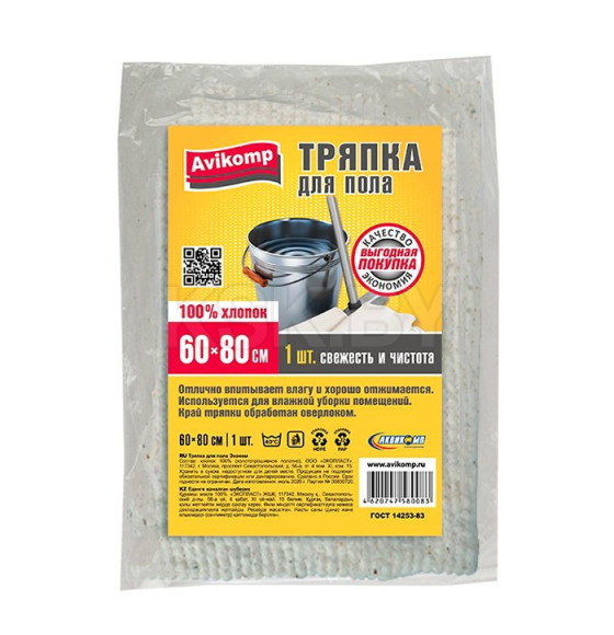 Тряпка для пола ЭКОНОМ, 60 х 80 см, 1 шт, белая, 0083 (0083) 