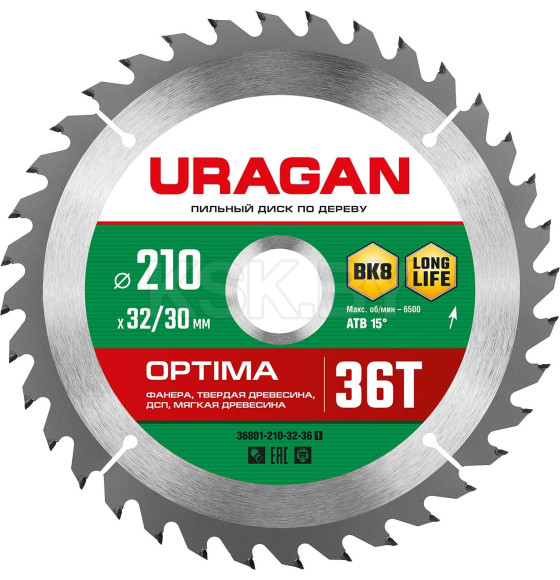 Диск пильный по дереву 210х32(30) 36Т, URAGAN Optima (36801-210-32-36_z01) 