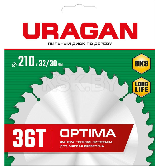 Диск пильный по дереву 210х32(30) 36Т, URAGAN Optima (36801-210-32-36_z01) 