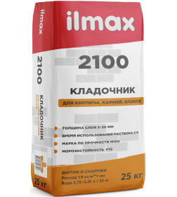 Кладочная смесь "ILMAX 2100", 25кг