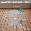 Комплект ковриков РМС  КК-02ТС-100х60/50х60 см ( КК-02ТС) 