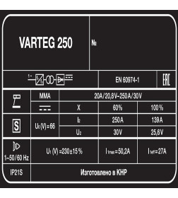 Инвертор сварочный Varteg 250 Varteg