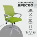 Кресло поворотное RICCI NEW, WHITE (салатовый) (91965) 