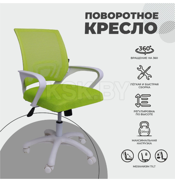 Кресло поворотное RICCI NEW, WHITE (салатовый) (91965) 