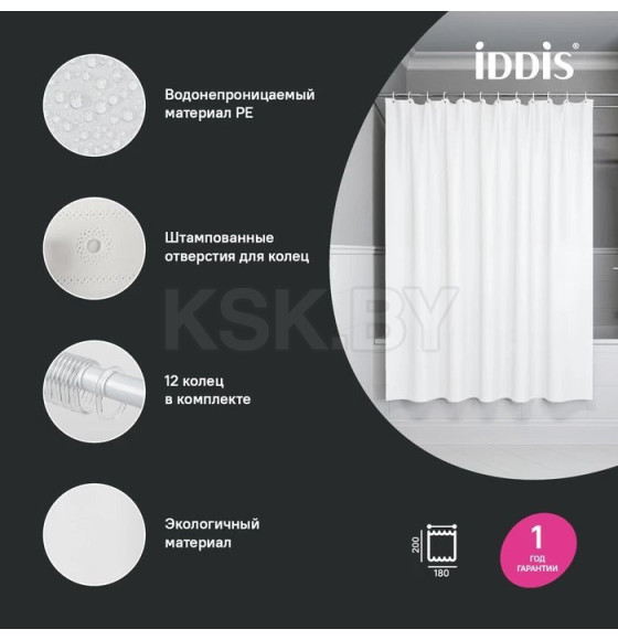 Штора для ванной комнаты полиэстер 180х180 см.  (P02PE18i11) 