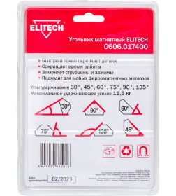 Уголок магнитный для сварки (усилие 11.5 кг) ELITECH 0606.017400