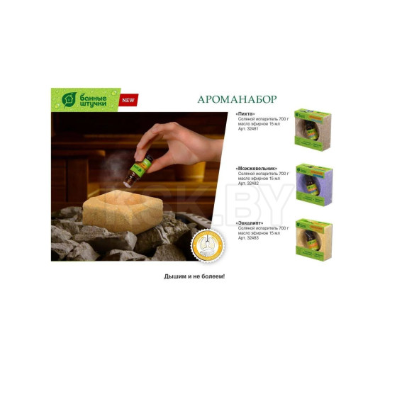 Ароманабор для бани Эвкалипт, Банные штучки, 32483 (32483)