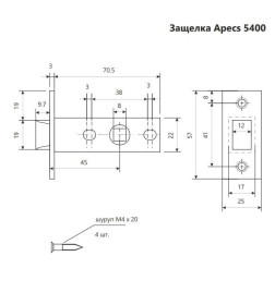 Защелка Apecs 5400-BLM