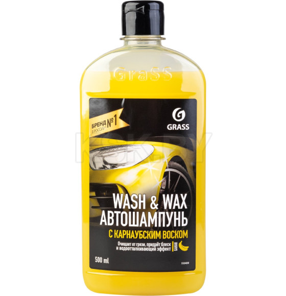 Автошампунь с карнаубским воском Wash & Wax GraSS 500 мл (110409) 