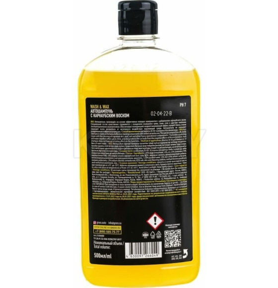 Автошампунь с карнаубским воском Wash & Wax GraSS 500 мл (110409) 