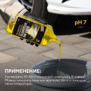 Автошампунь с карнаубским воском Wash & Wax GraSS 500 мл (110409) 