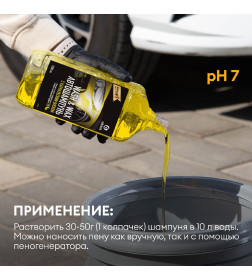 Автошампунь с карнаубским воском Wash & Wax GraSS 500 мл