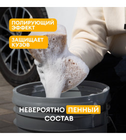 Автошампунь с карнаубским воском Wash & Wax GraSS 500 мл