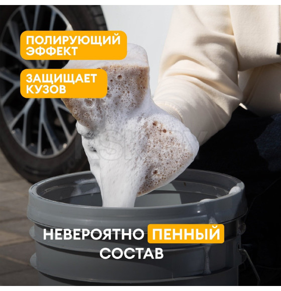 Автошампунь с карнаубским воском Wash & Wax GraSS 500 мл (110409) 