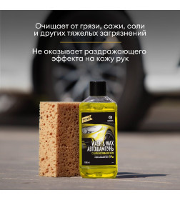 Автошампунь с карнаубским воском Wash & Wax GraSS 500 мл