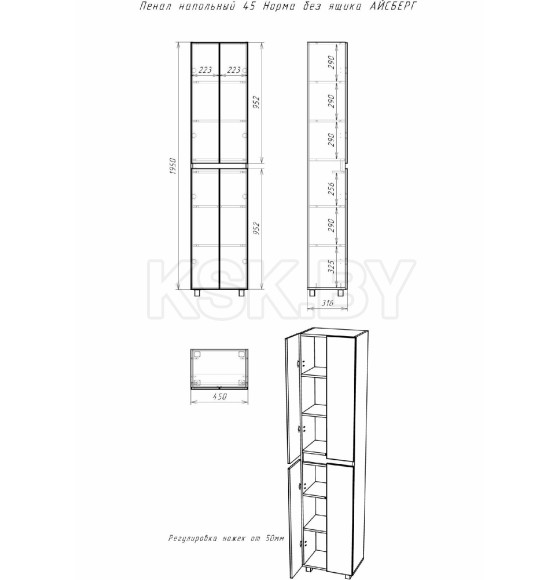 Пенал напольный Айсберг Норма 45  (DA1644P) 