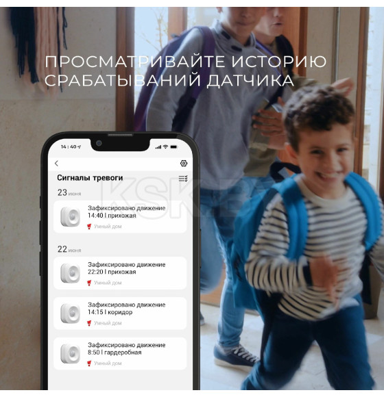 Умный датчик движения 76230/00 5м IP20 Wi-Fi ES (a060312) 