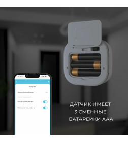 Умный датчик движения 76230/00 5м IP20 Wi-Fi ES