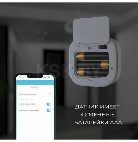 Умный датчик движения 76230/00 5м IP20 Wi-Fi ES (a060312) 