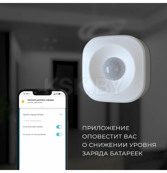 Умный датчик движения 76230/00 5м IP20 Wi-Fi ES (a060312) 