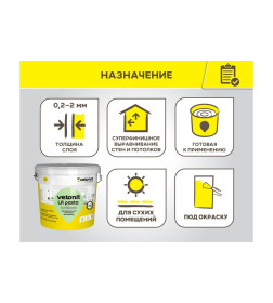 Шпатлевка полимерная "Weber.vetonit LR pasta briiliant", 18 кг. 