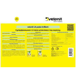 Шпатлевка полимерная "Weber.vetonit LR pasta briiliant", 18 кг. 